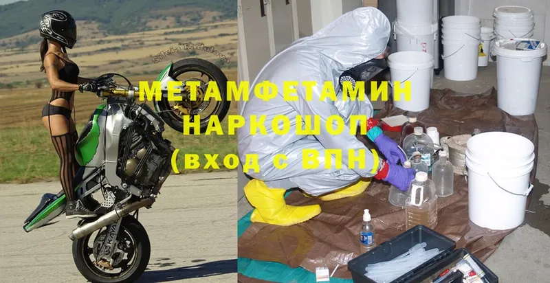 Первитин Methamphetamine  Пудож 